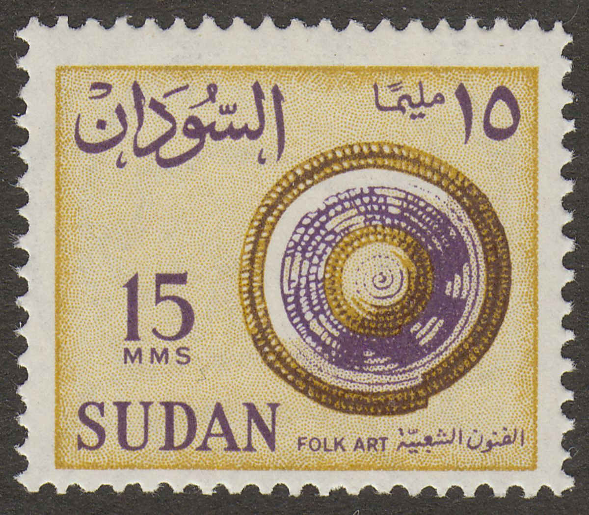 Sudan 1962 Food Cover 15m w Orange Omitted Variety UM Mint SG173a MNH ...